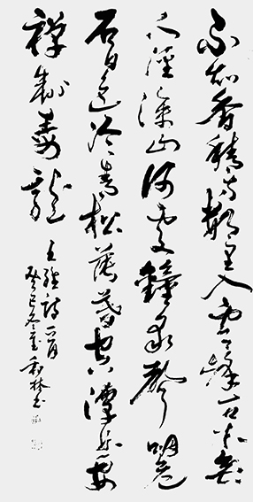 周和林作品7 唐 王维《过香积寺》